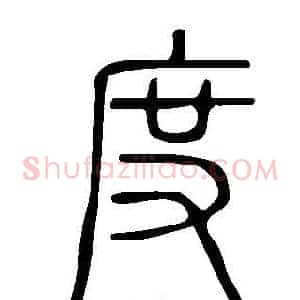 度