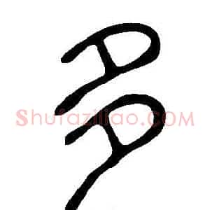 多