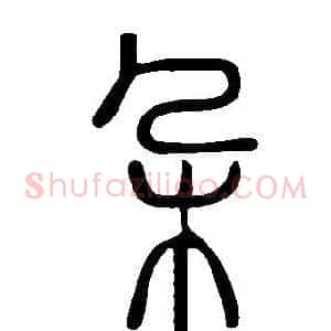 朶