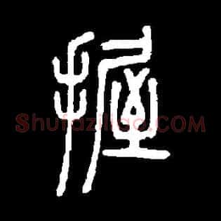 握