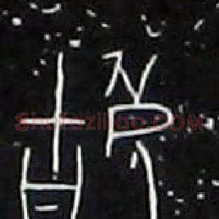 辜