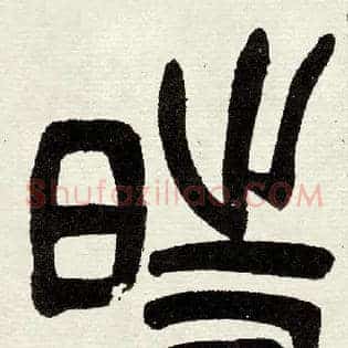 時