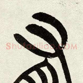 有