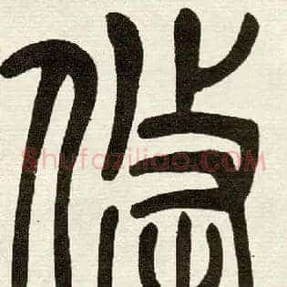 條