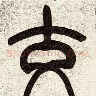 交