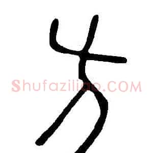 方