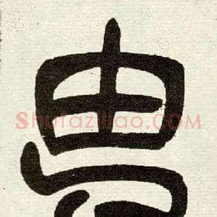 由