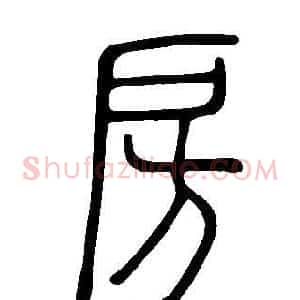 房