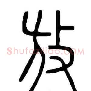 放