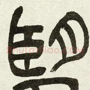 望