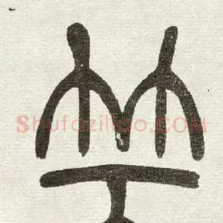 互