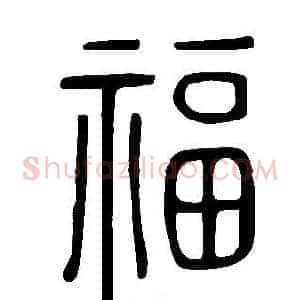 福