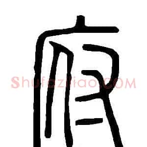 府