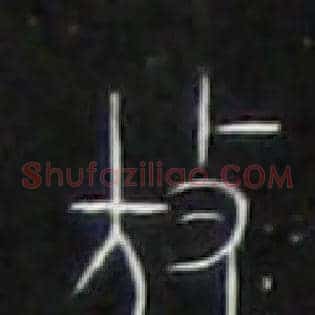 放