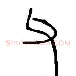 父