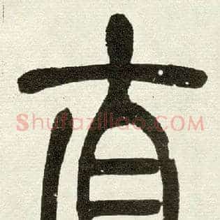 直