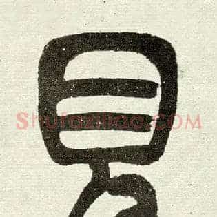見
