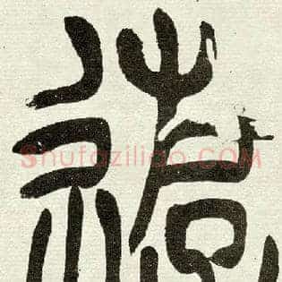 游