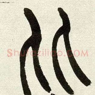 皆