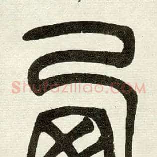 西