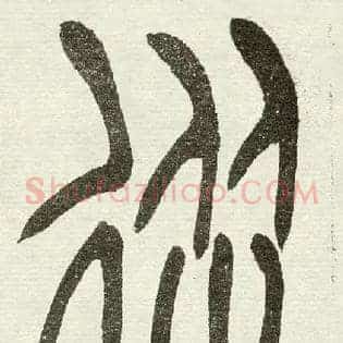 從