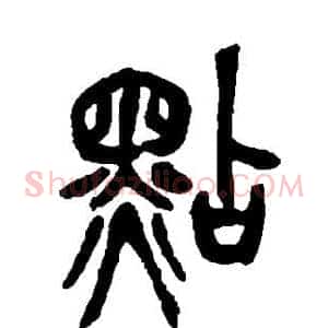 点