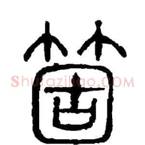 個