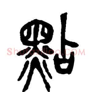 點
