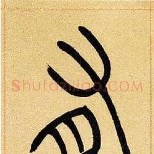 有