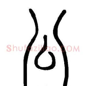 公