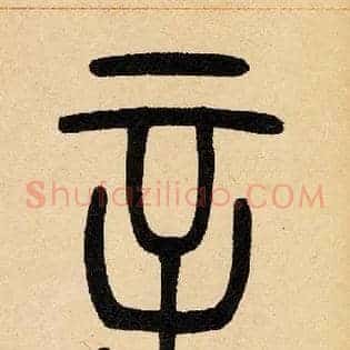 言