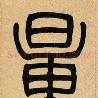 量