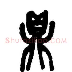 鼎