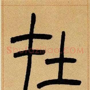 在