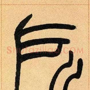 所