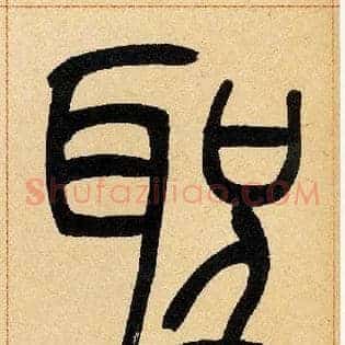 聖