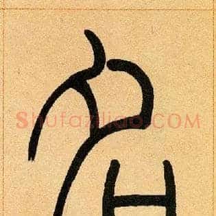 名