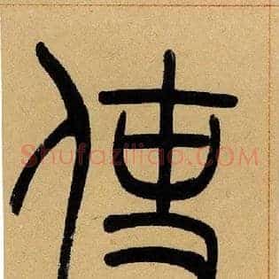 使