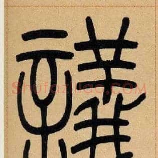 議