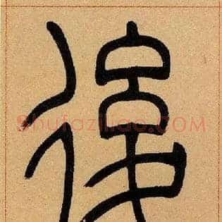 後