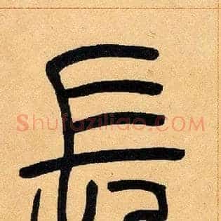 長