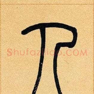 人