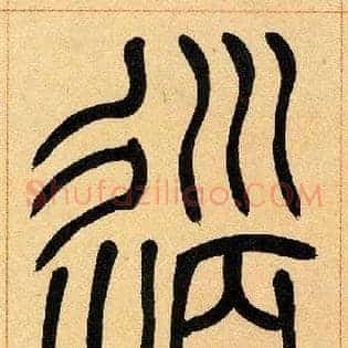 道