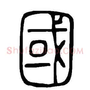 國