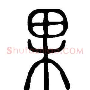 果