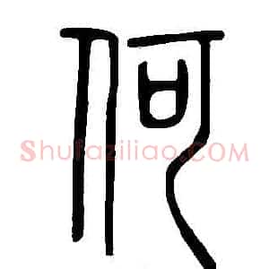 何
