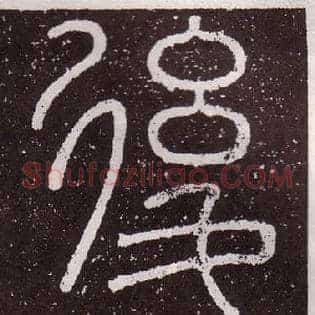 後