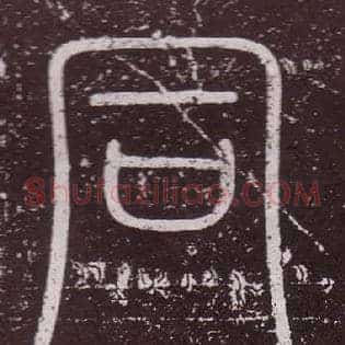 同
