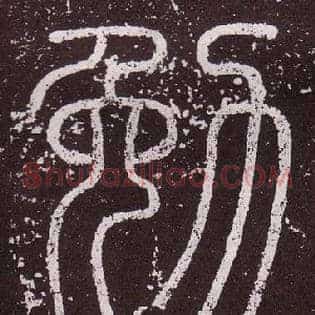 勉