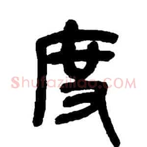 度